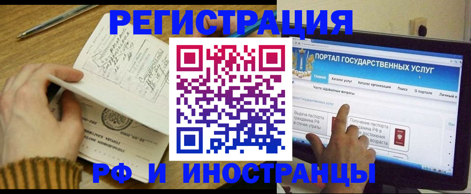 прописка для работы в Талдоме