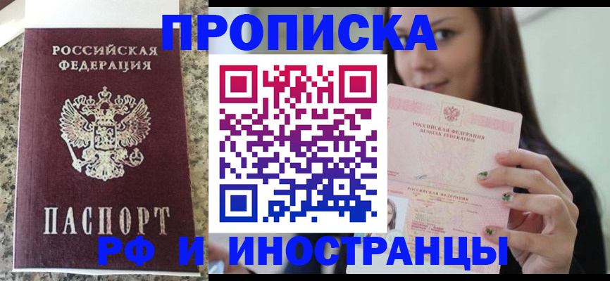 прописка для школы в Талдоме