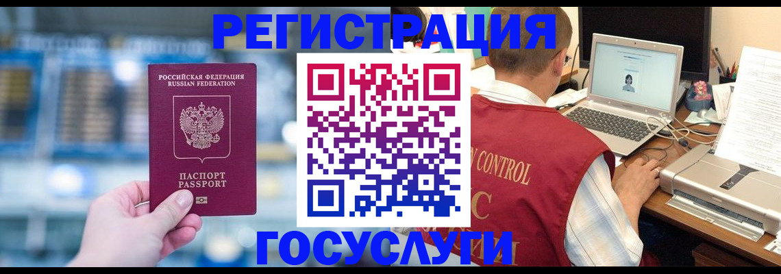 прописка ребенка в Талдоме