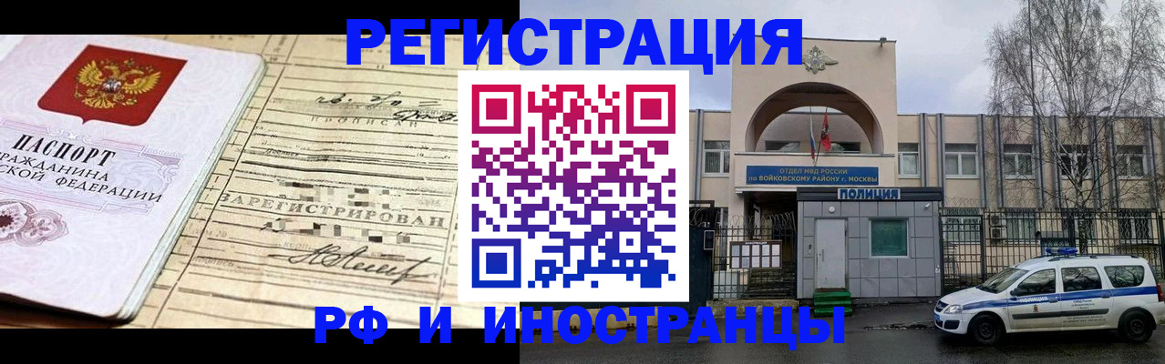 временная регистрация гарантия в Талдоме