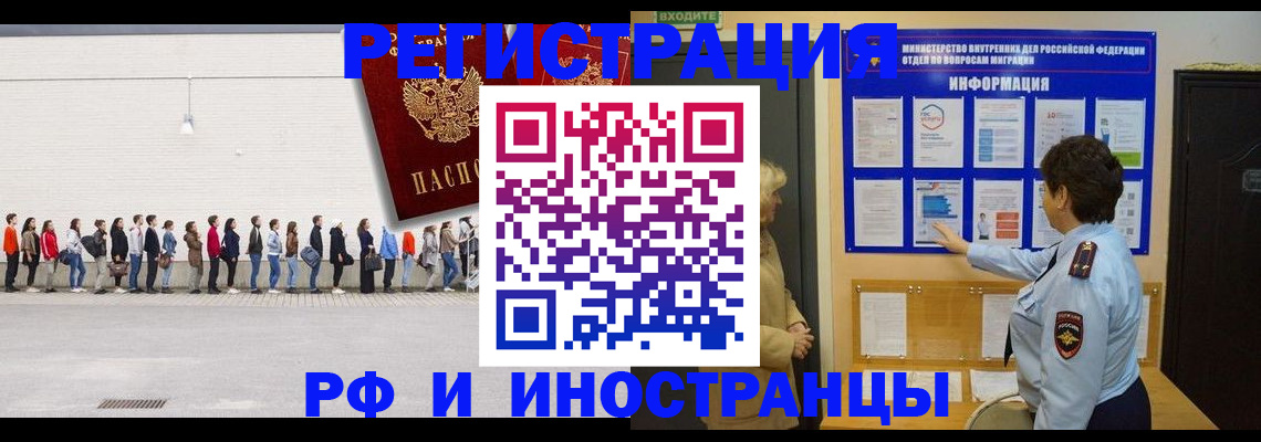 временная регистрация законно в Талдоме