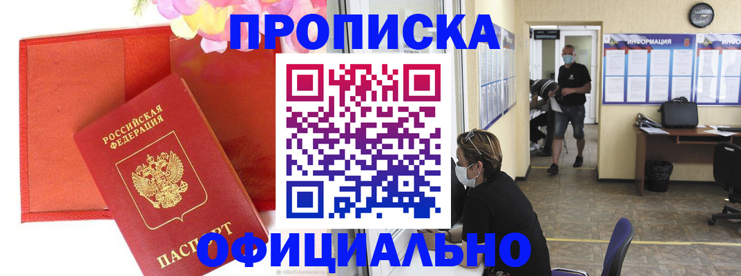 прописка для военкомата в Талдоме